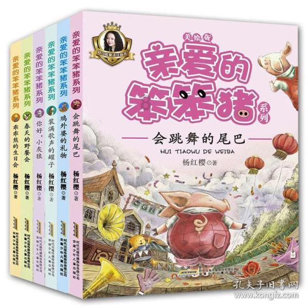 翻转吧，苹果虫