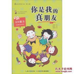 救援鹦鹉